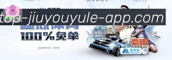 九游娱乐体育荣誉