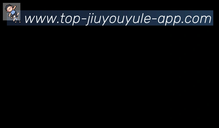 九游娱乐体育合作伙伴